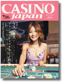 カジノジャパン