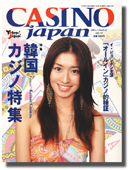 カジノジャパン
