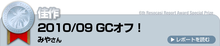 特別賞 受賞者：TAHARNさん