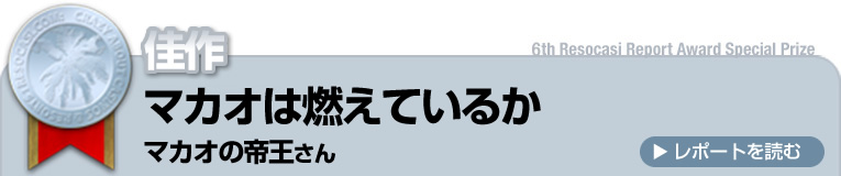 特別賞 受賞者：TAHARNさん