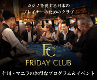 Solaire Resort & Casino / ソレア・リゾート＆カジノ