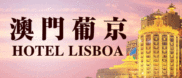 リスボア