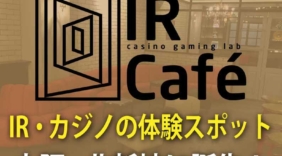 IR Cafe 大阪北新地に誕生！