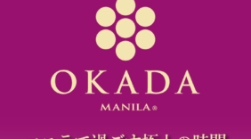 OKADA MANILA～マニラで過ごす極上の時間～