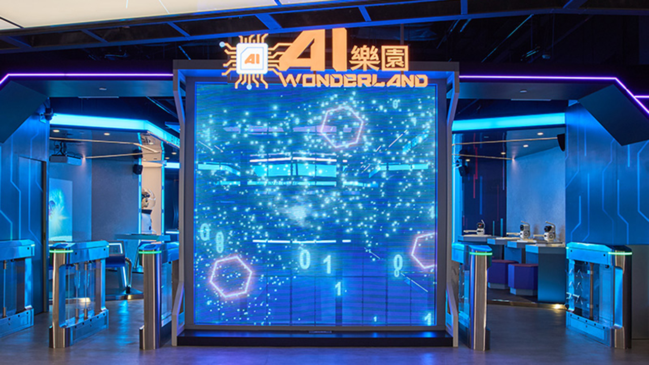 AIワンダーランド