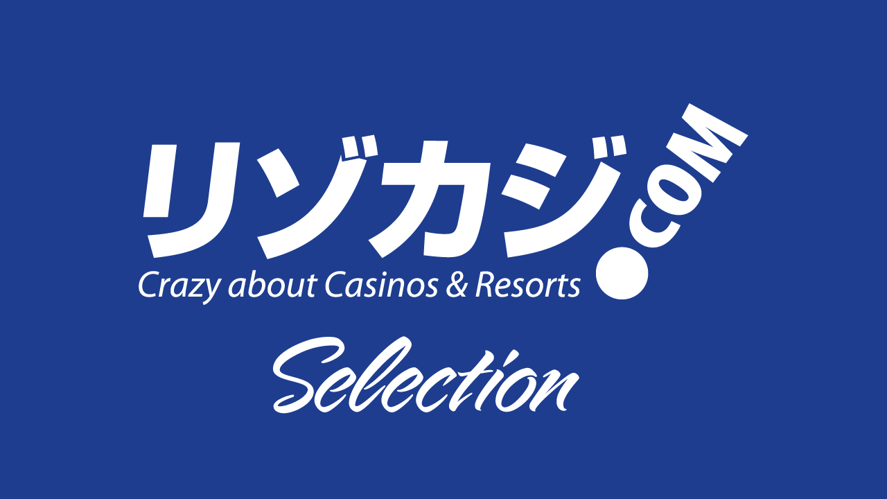 リゾカジ セレクション