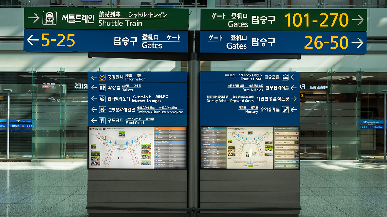 韓国・仁川国際空港のターミナル外観