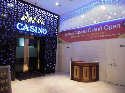 アルペンシアリゾート